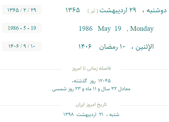 سالروز شهادت شهید سید محسن مصطفوی