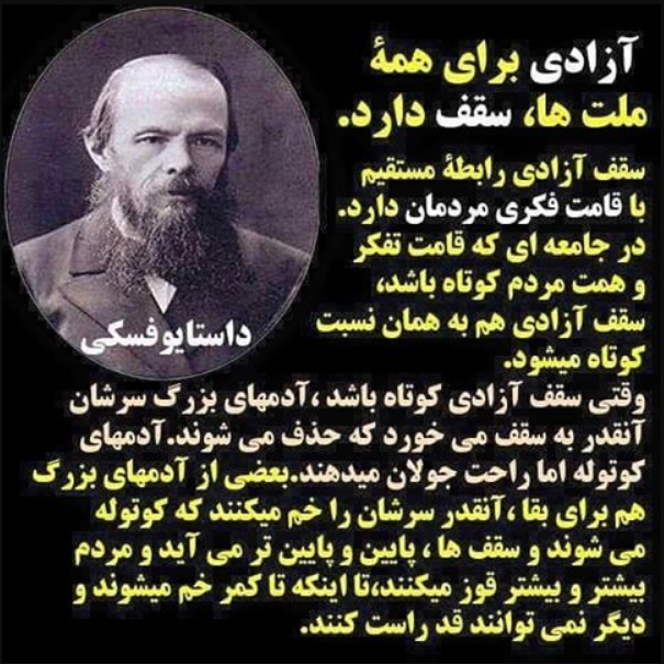 عزت و شرف انسان در گرو آزادی