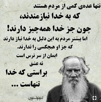 نیاز انسان به خدا