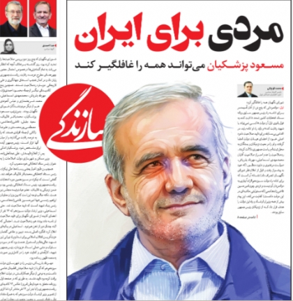 ایرانیان اراده کنند می توانند بازی ناجوانمردانه را، برغم چینش ظالمانه پنج بر یک، ببرند