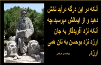   تفکرعرفانی - انسانی ابوالحسن خرقانی، فرهنگ مدارا، لازمه فرهنگ گردشگری پیشرو