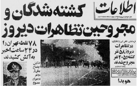 قیام 17 شهریور 1357، از نگاه یک شاهد عینی