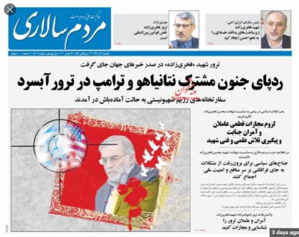 هوای سرد ترور، جولان دزدان، بی پناه در خیابان مانده