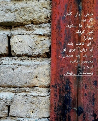 صدای شان در قعر سکوت شان رساست