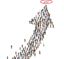 ای شرق! صبح تو کی طلوع خواهد کرد