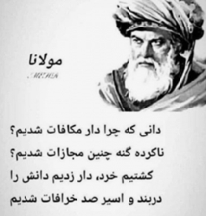خدایی سرگردان و آچمز، میان دست‌هایی که برای پیروزی ظالمان به دعا نشسته‌اند