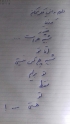تحیّر چون مرغی بُوَد که از مأوای خود بشود به طلب چینه، و چینه نیابد و دیگربار راه مأوی نداند