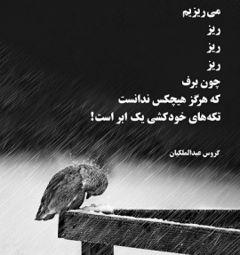 خماری مالامال از لذت درد