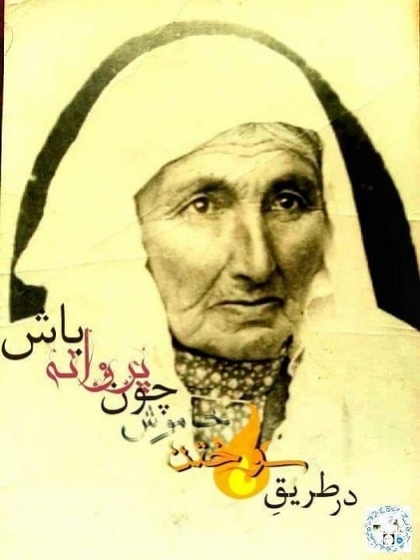 خاموشی بر دردِ بیدرمان، خود حیرانی است