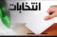 انتخابات، حرکت از کثرت به وحدت، فرار از خشونت