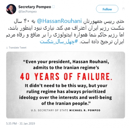 آقای پمپئو! ما شکست هایی خوردیم، اما به خود، نه به تو