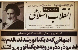 انتخابات خرداد 1400 و آرمان آزادی و حق تعیین سرنوشت ایرانیان