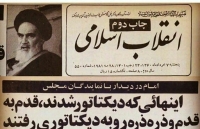 انتخابات خرداد 1400 و آرمان آزادی و حق تعیین سرنوشت ایرانیان