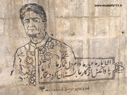 دیوار نگاره هایی بر دیوارهای سیمانی شهر