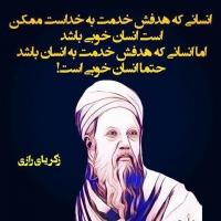 دگردیسی گفتمان انقلاب، به گفتمان اصولگرایی در ایران