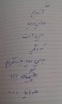 کاش بندی نباشد، که به بند کشند