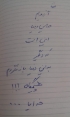 کاش بندی نباشد، که به بند کشند