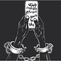 نوکر، غلام، خادم درگاه، یا پیرغلام، انسان آزاد شده، و سپس به بند در آمده